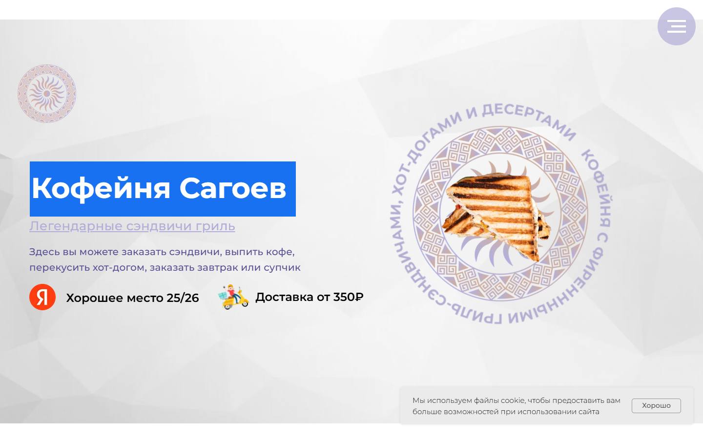 Главная страница сайта Sagoev Family (sagoev.ru)