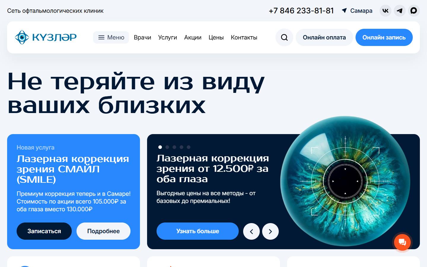 Главная страница сайта Кузляр (samara.kyzler.ru)