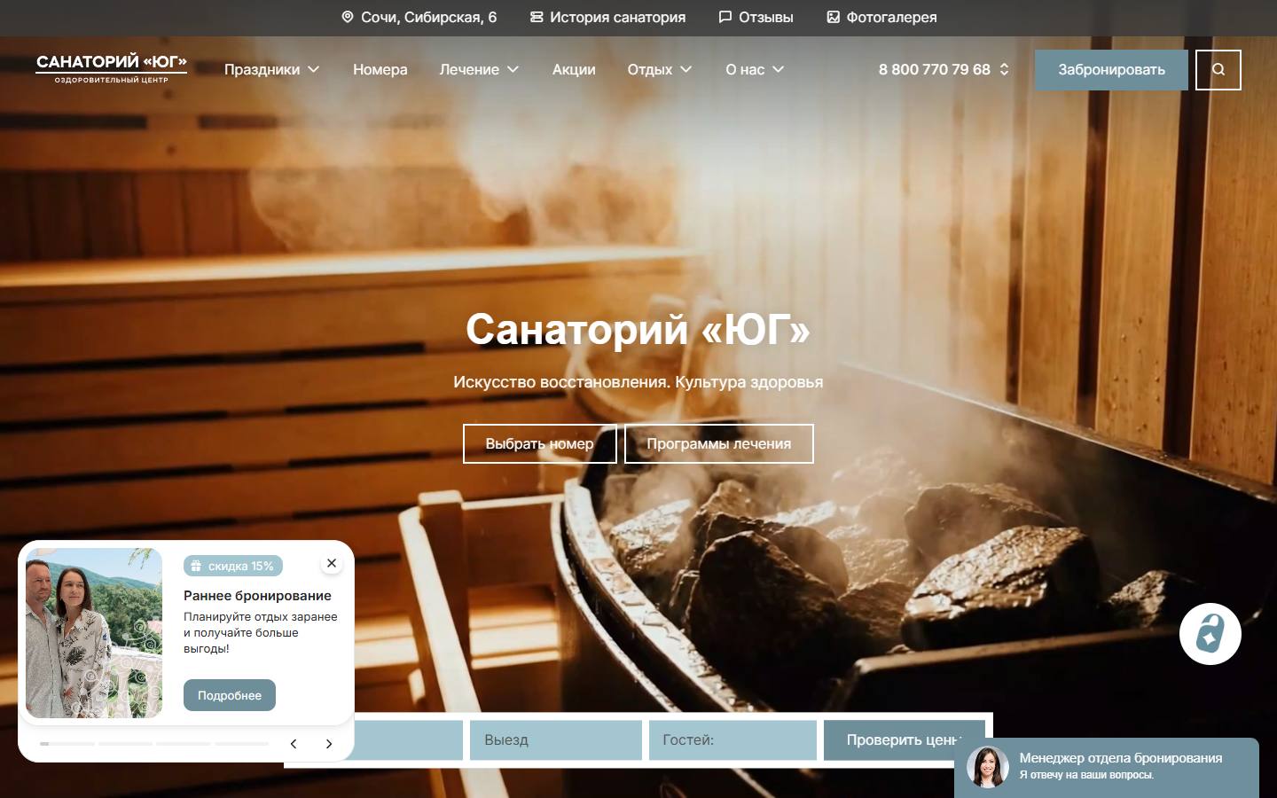 Главная страница сайта Юг (san-yug.ru)