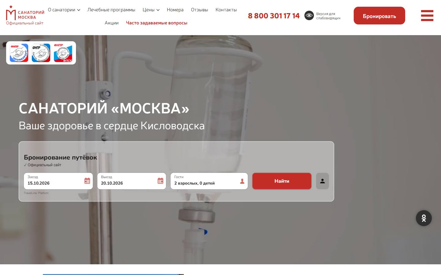 Главная страница сайта Москва (sanmoscow.ru)