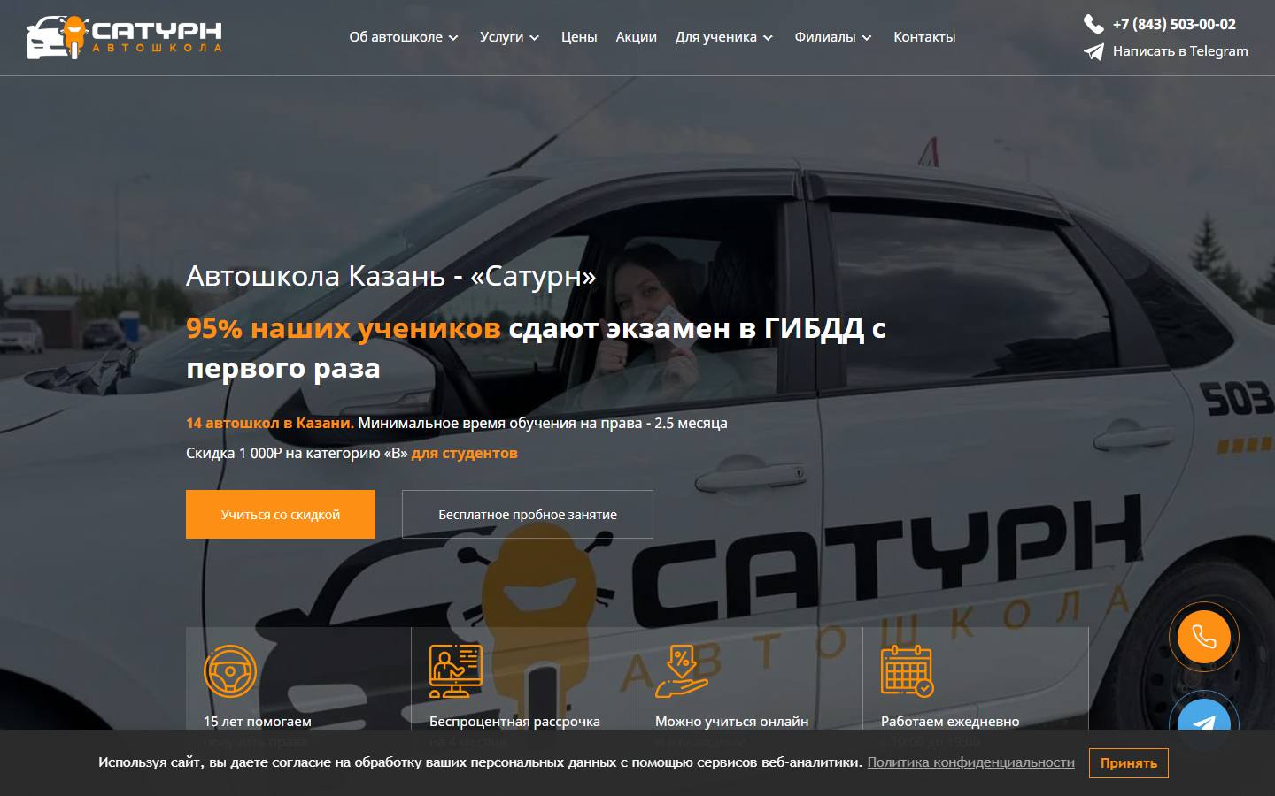 Главная страница сайта Сатурн (saturn-kazan.ru)