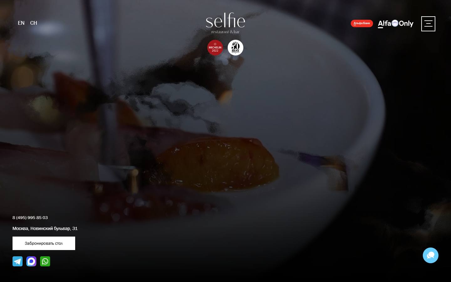 Главная страница сайта Selfie (selfiemoscow.ru)