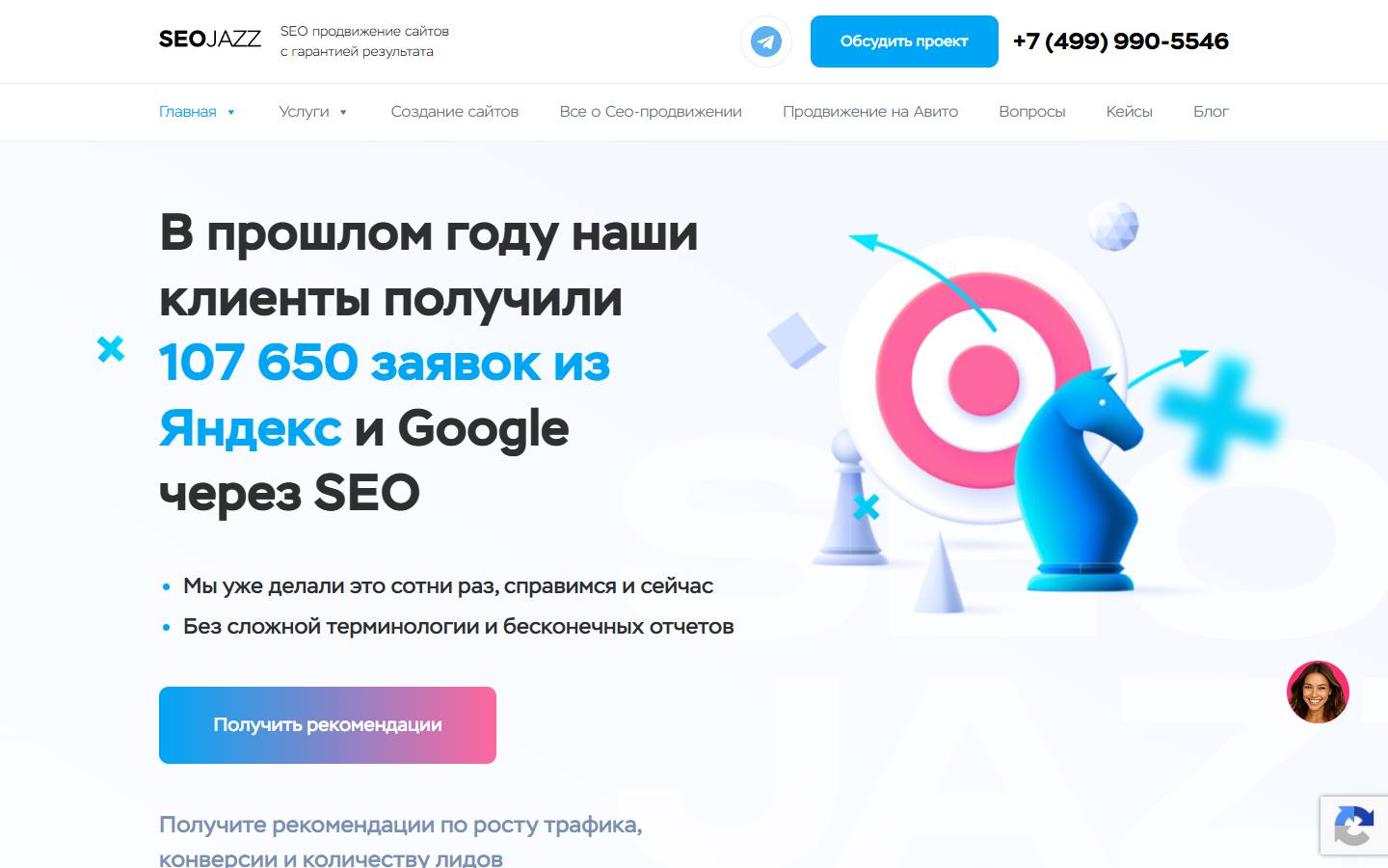 Главная страница сайта SeoJazz (seojazz.ru)