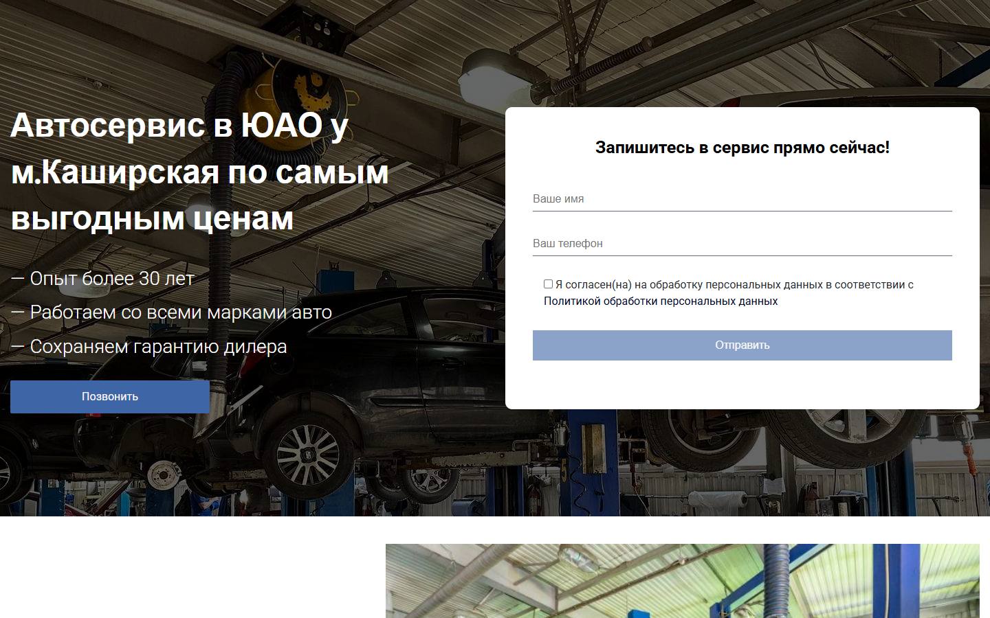 Главная страница сайта Сервис-Авто (servavto.ru)