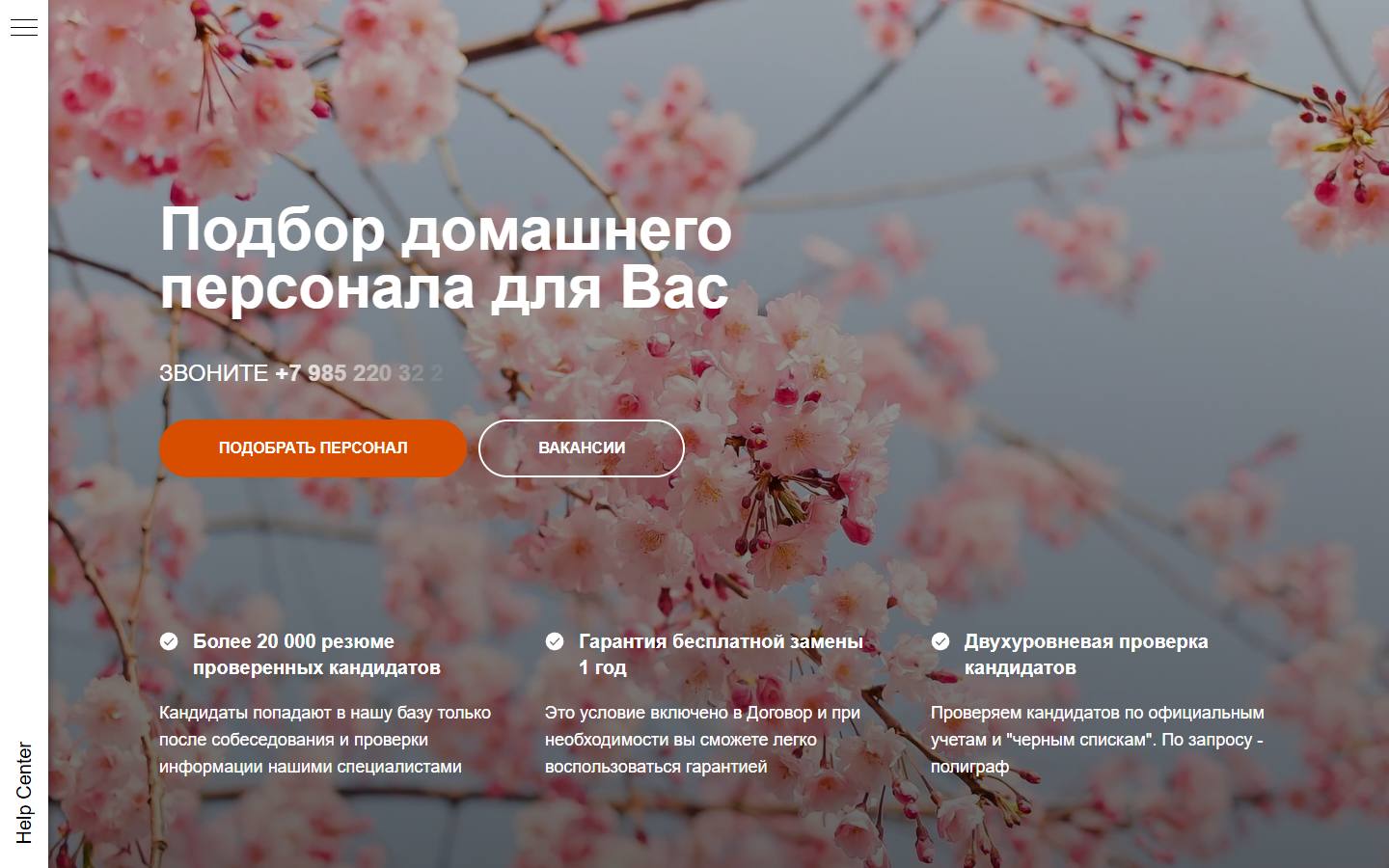 Главная страница сайта Столичное сервисное агентство (service-agency.ru)