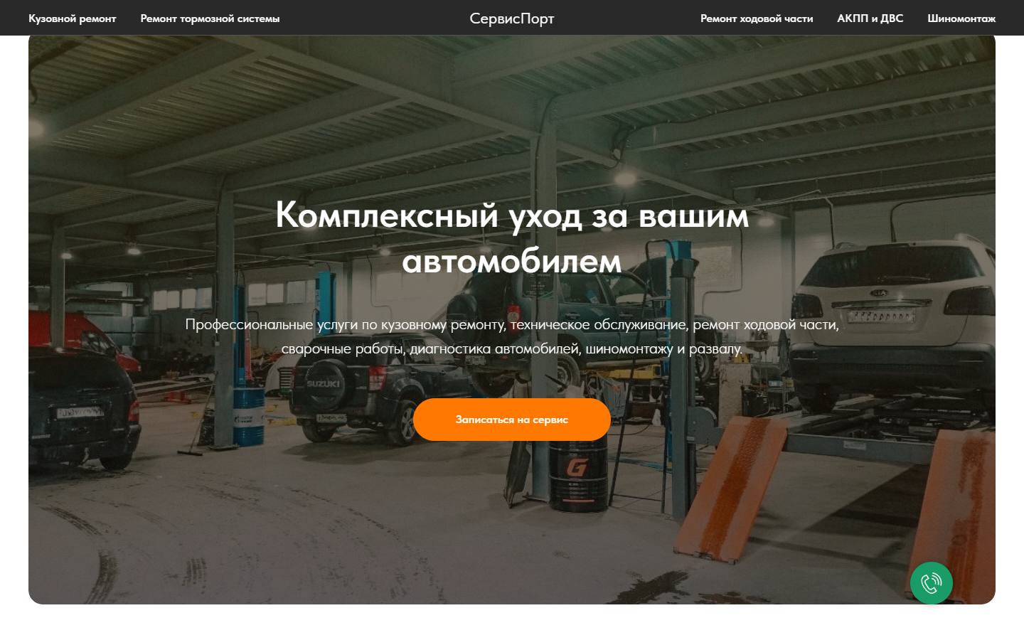 Главная страница сайта СервисПорт (serviceportspb.ru)