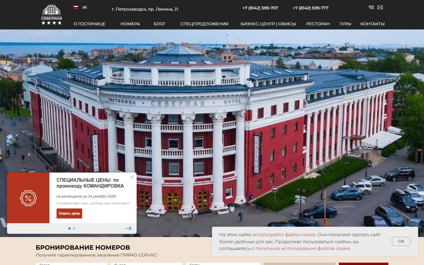 Главная страница сайта Северная (severnaya.info)