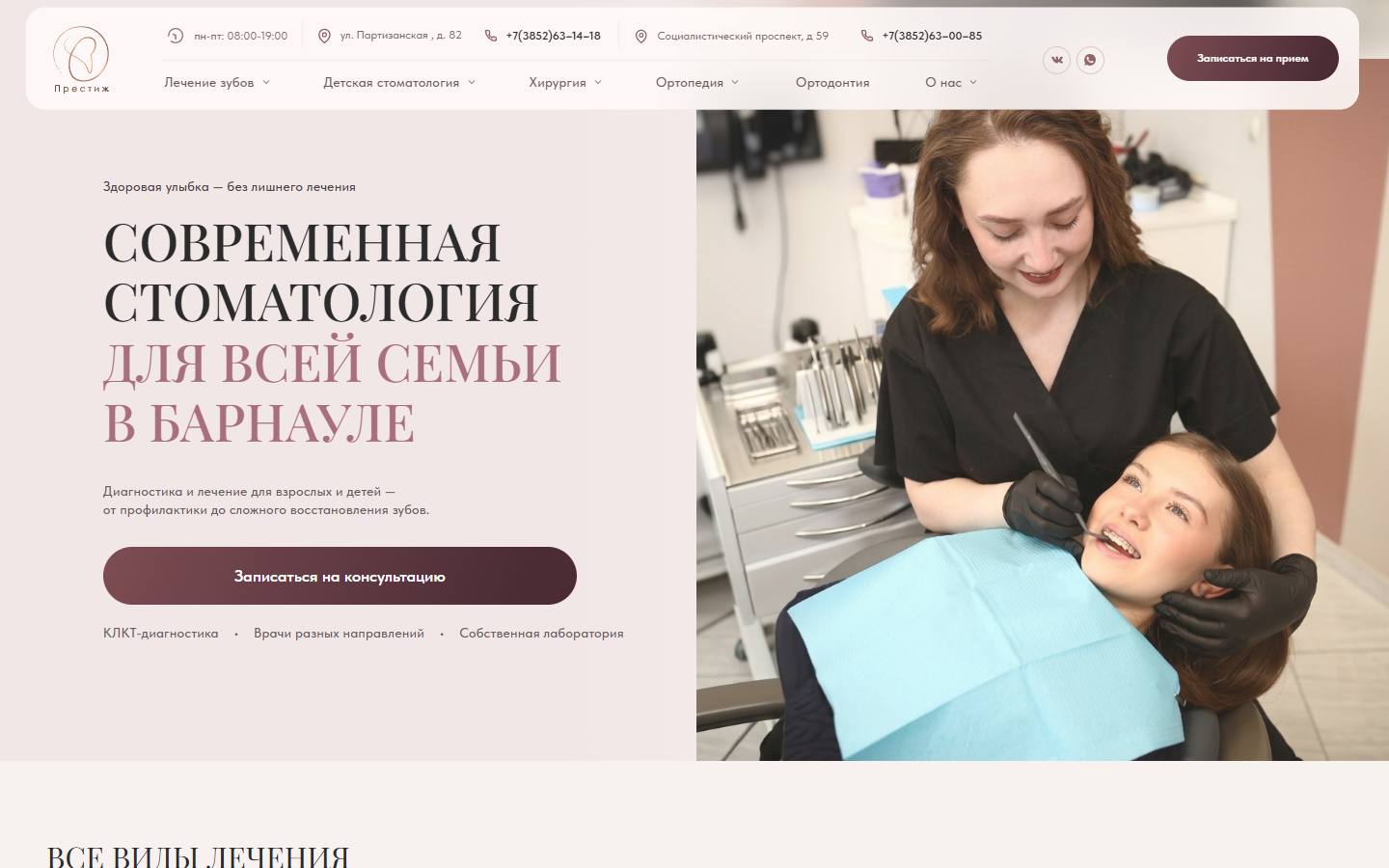 Главная страница сайта Престиж (sf-prestig.ru)