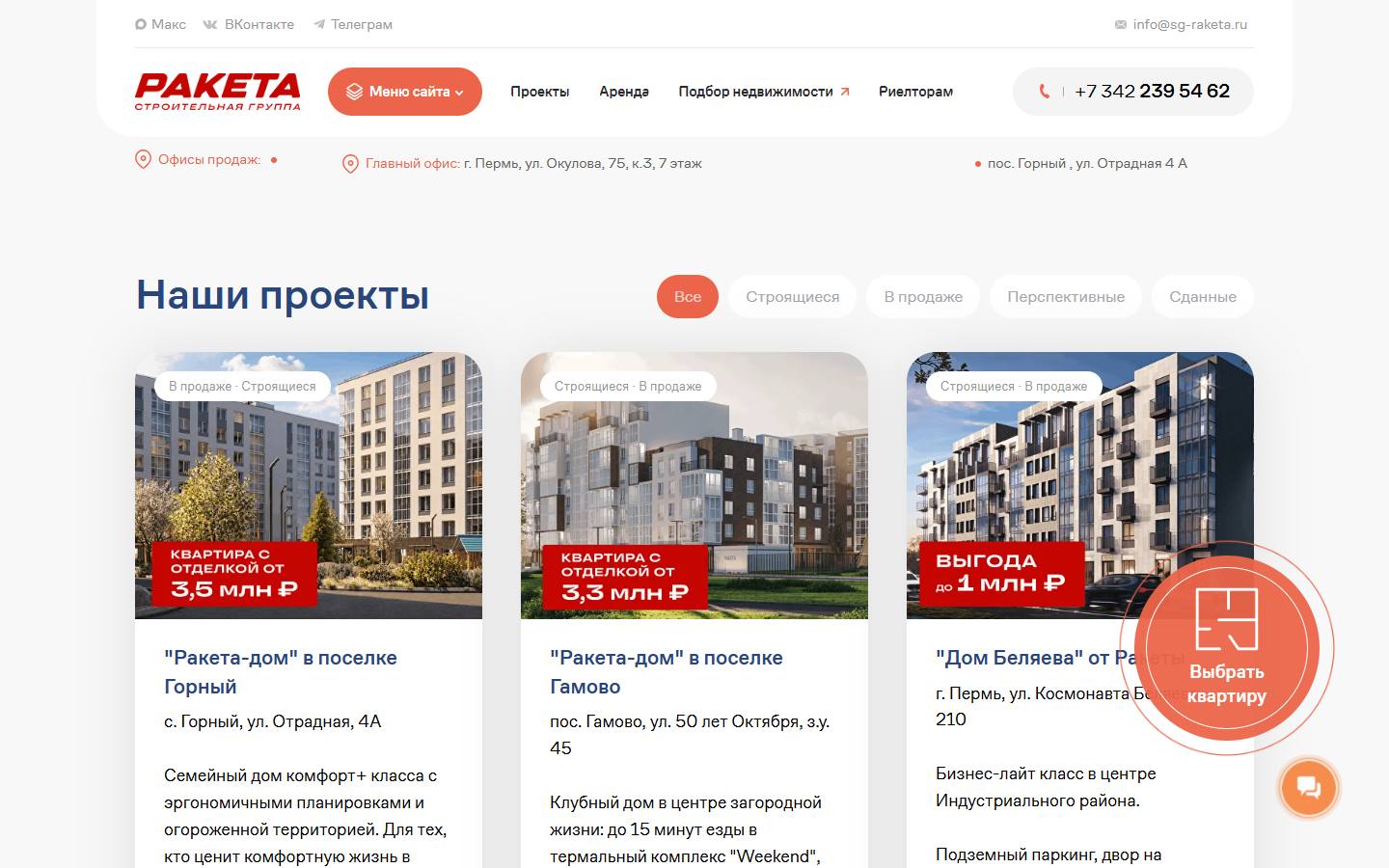 Главная страница сайта СГ Ракета (sg-raketa.ru)