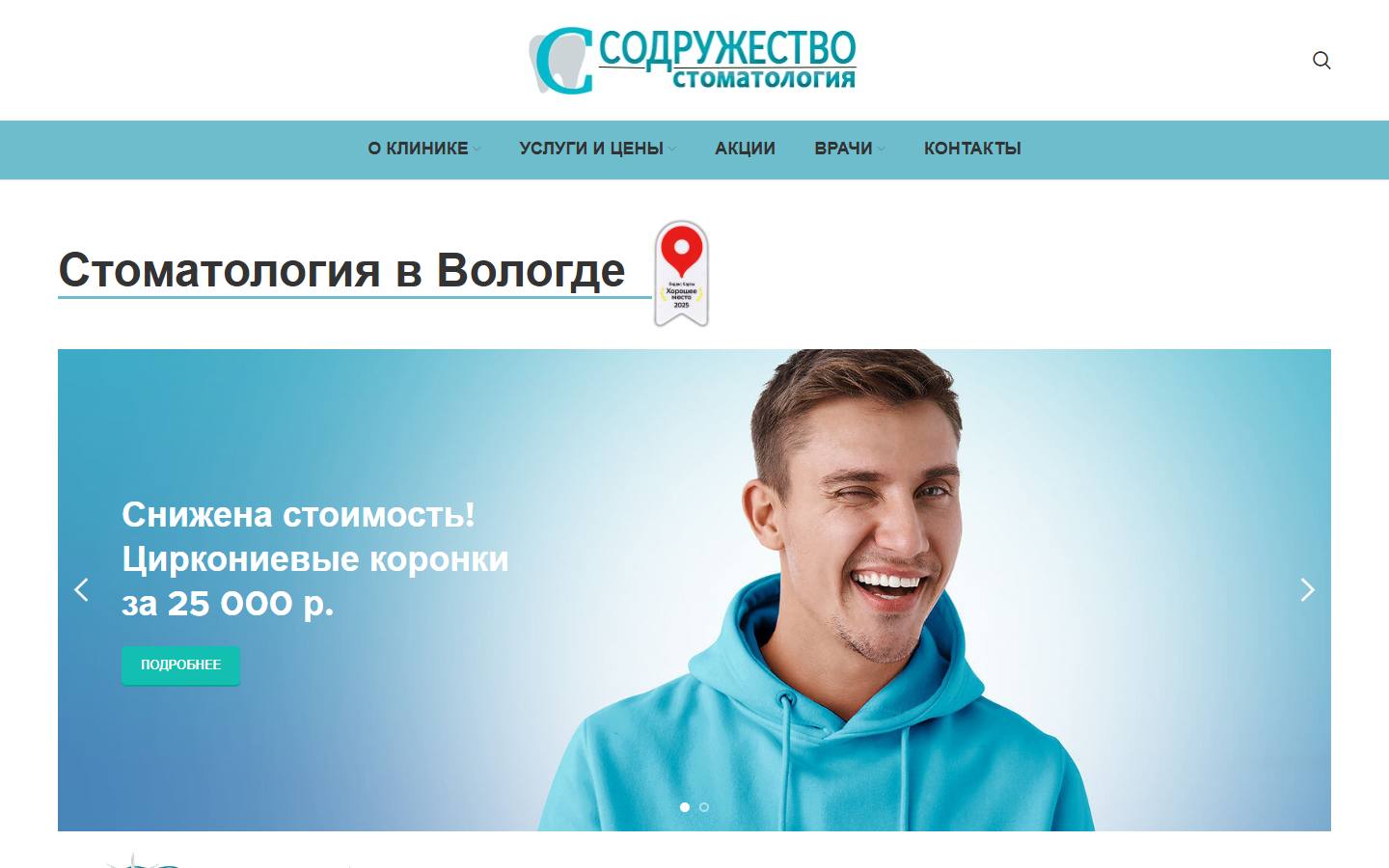 Главная страница сайта Содружество (sgagarina.ru)
