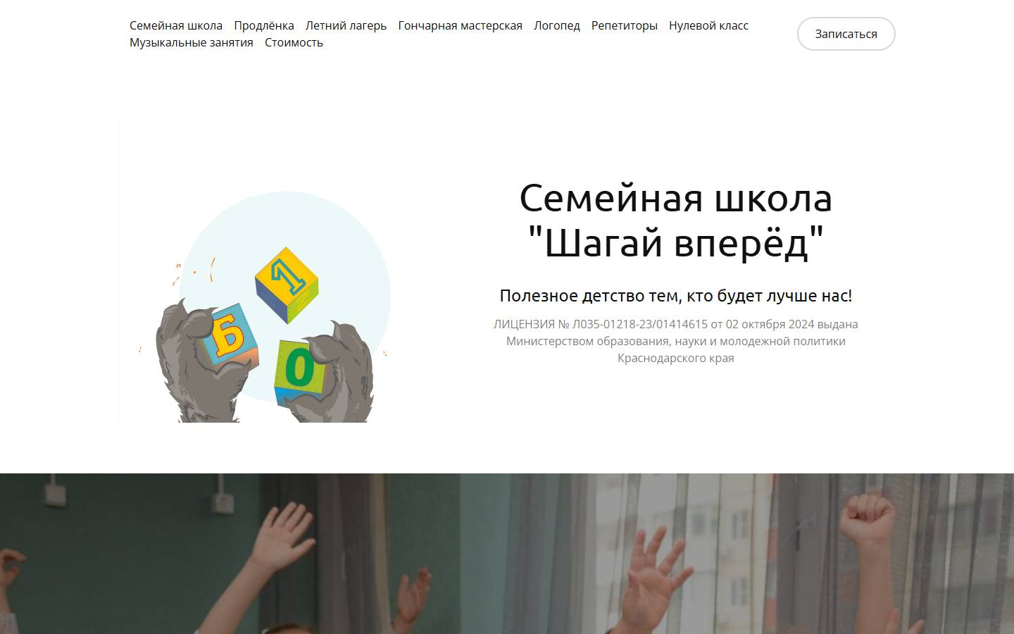 Главная страница сайта Шагай вперед (shagay-ka.ru)