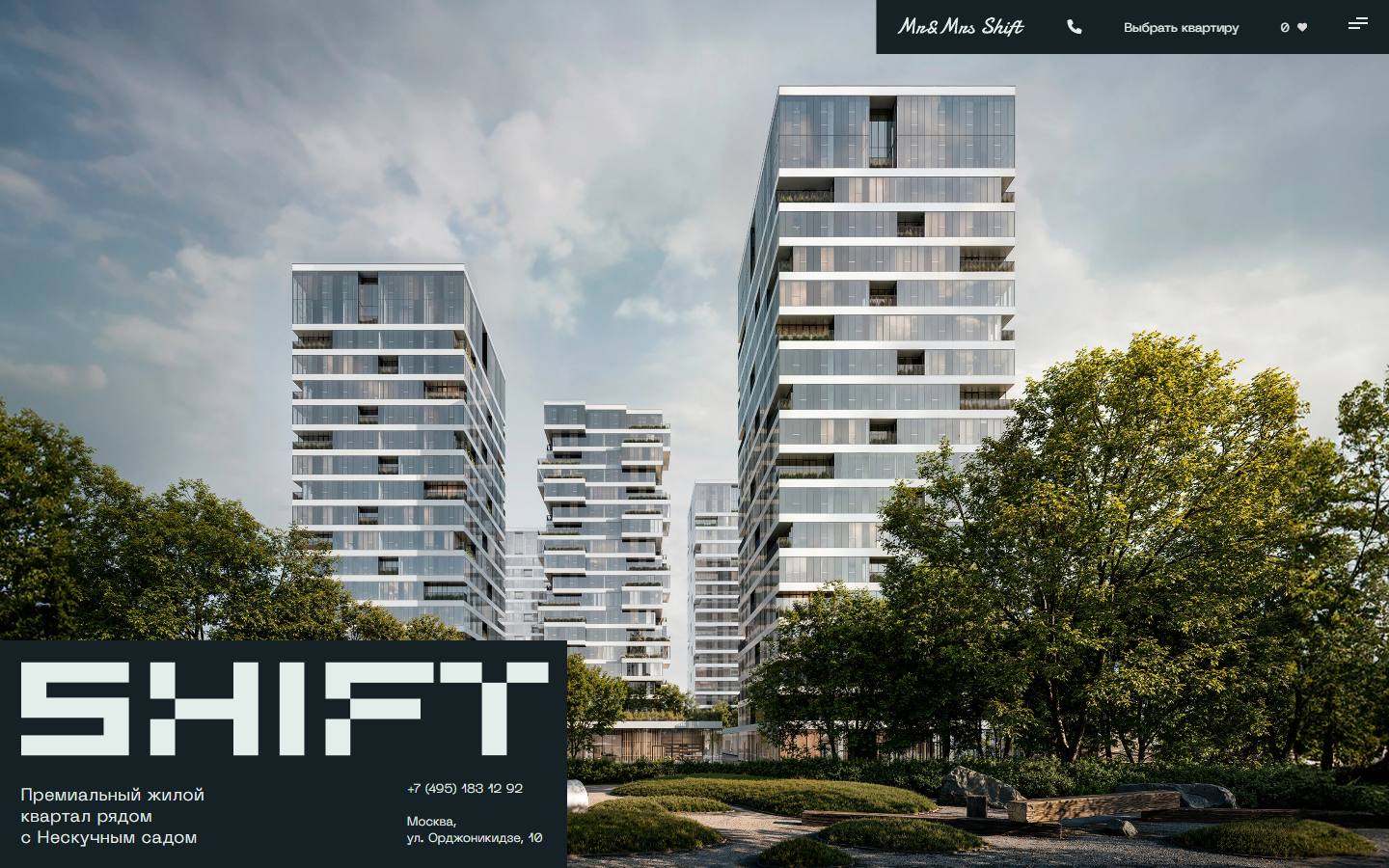 Главная страница сайта ЖК Shift (shift-home.ru)