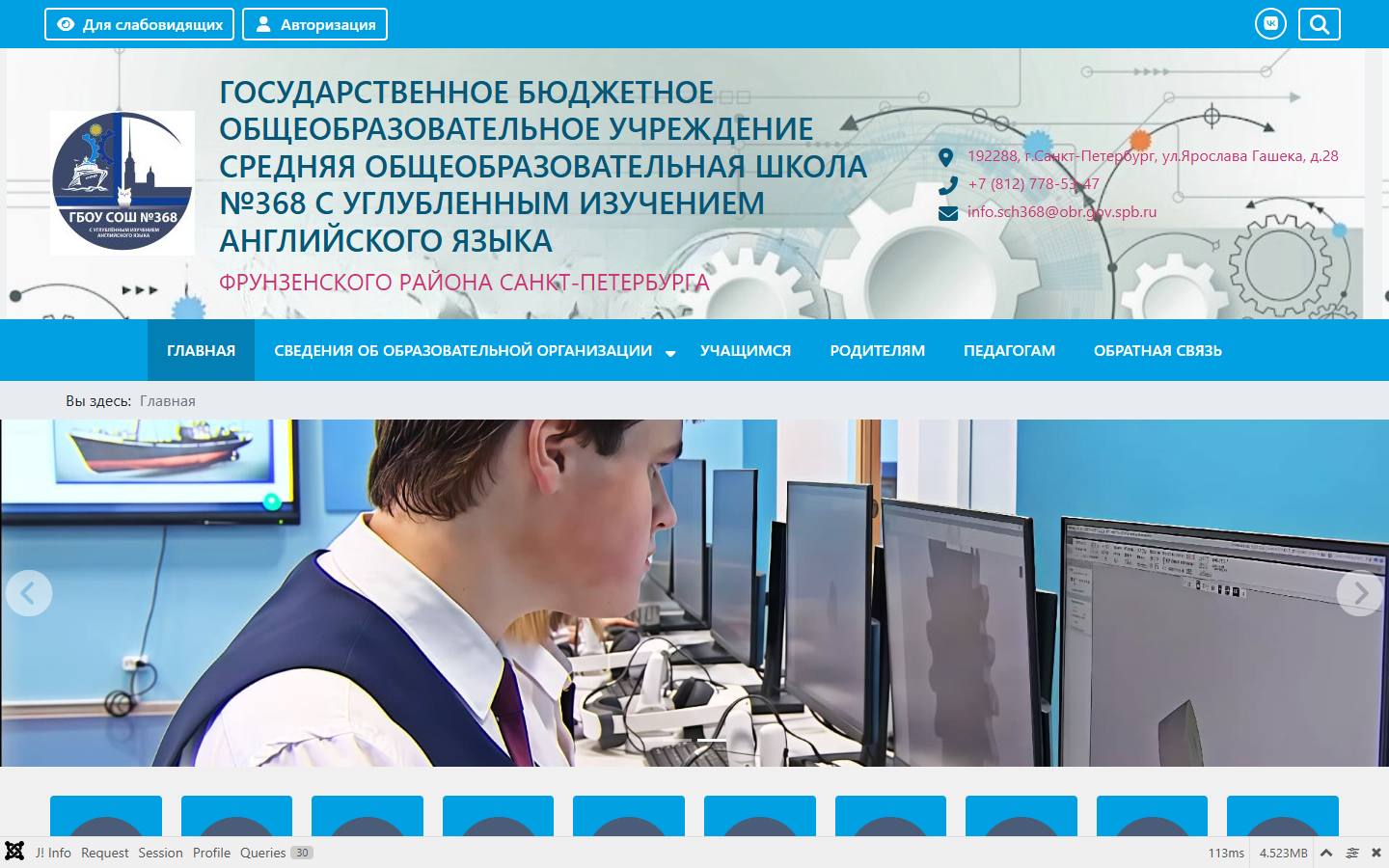 Главная страница сайта Школа № 368 (shkola-368.ru)