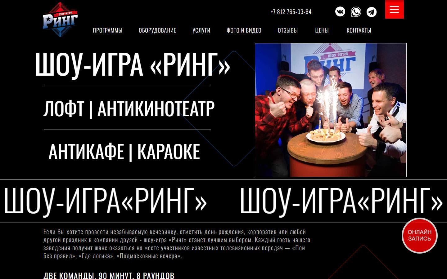 Главная страница сайта Ринг (show-ring.ru)