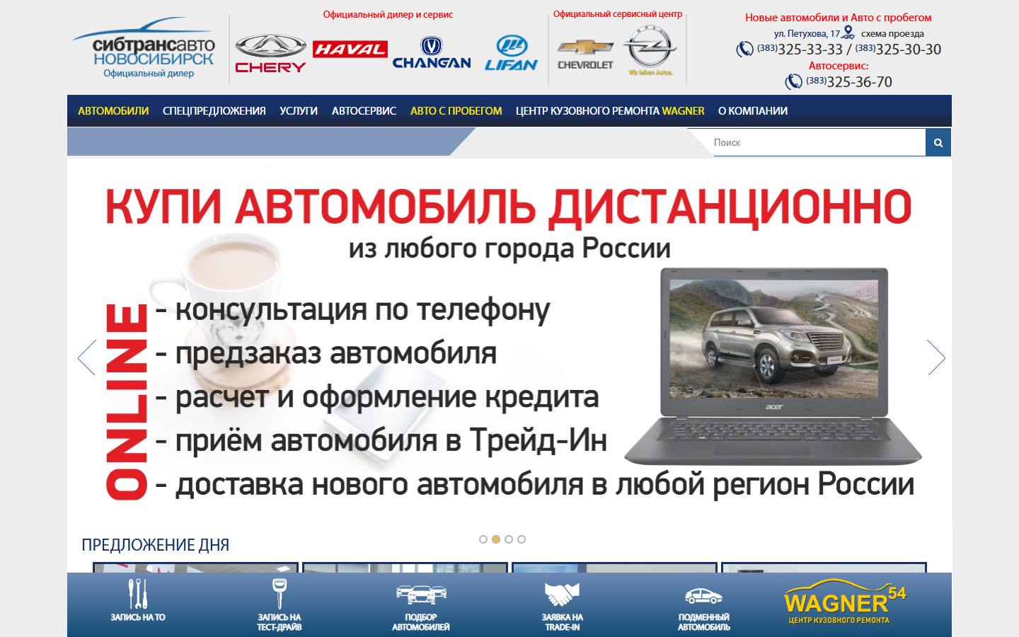 Главная страница сайта Сибтрансавто Новосибирск (sibgm.ru)