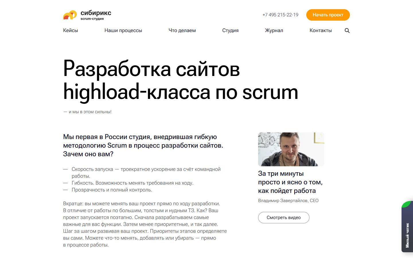 Главная страница сайта Сибирикс (sibirix.ru)
