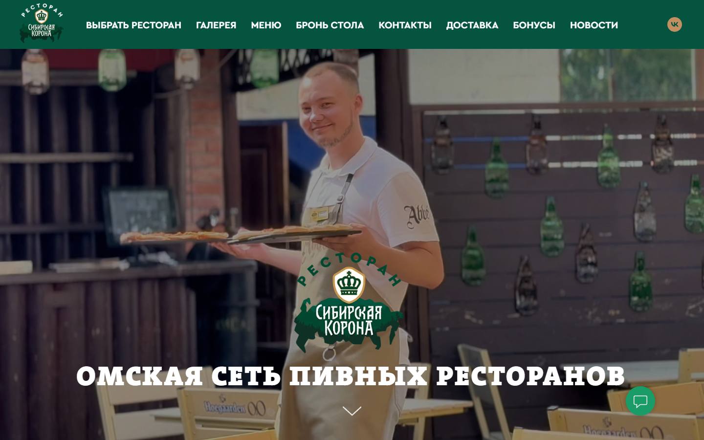 Главная страница сайта Сибирская корона (sibkoromsk.ru)
