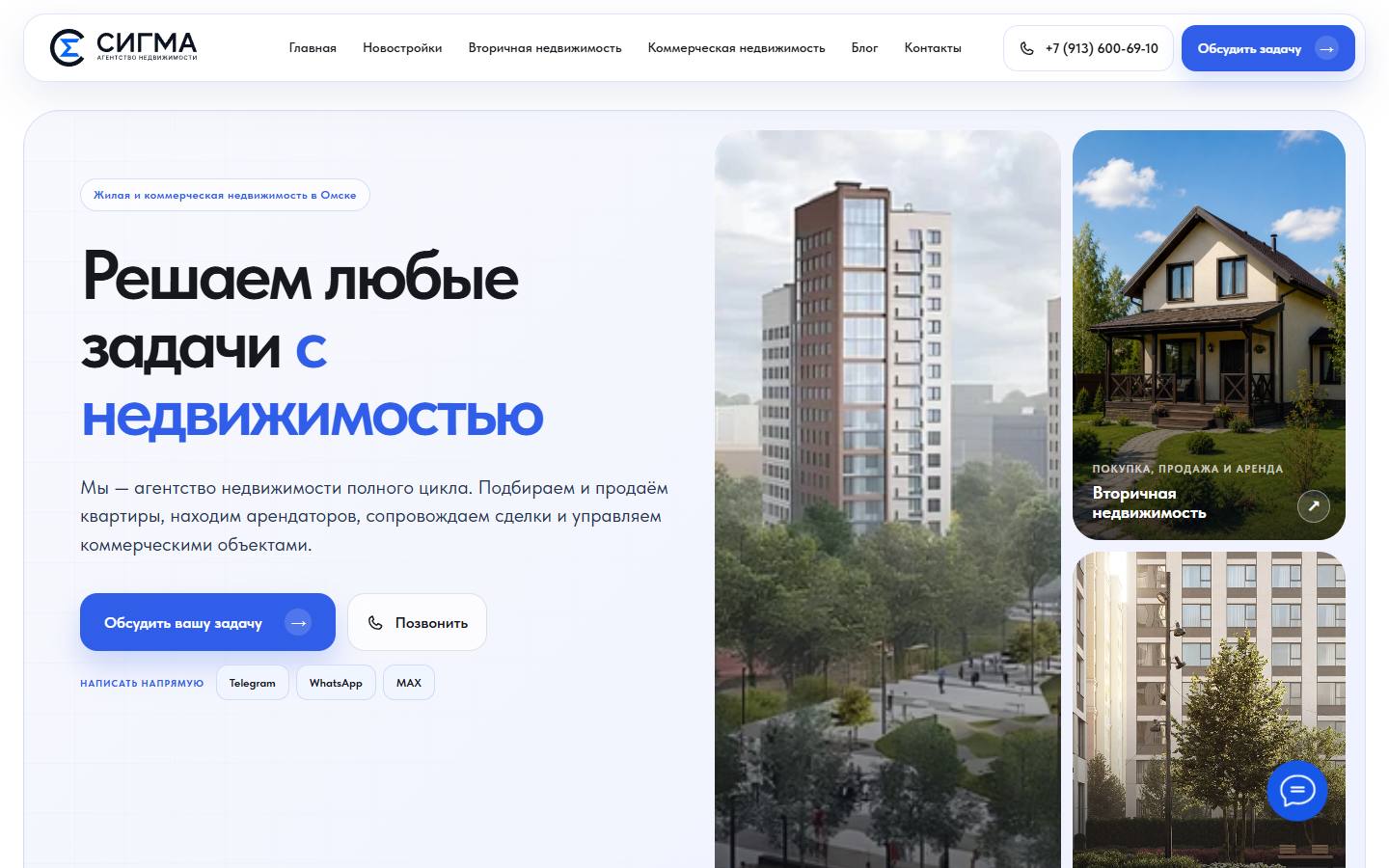 Главная страница сайта Сигма (sigma-realty.ru)