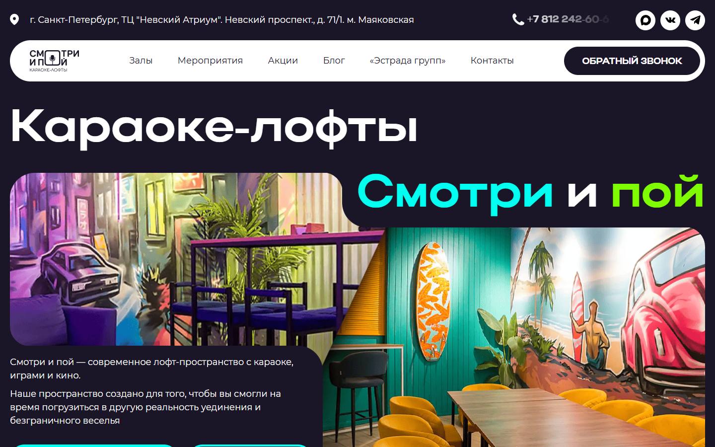 Главная страница сайта Смотри и пой (siploft.ru)