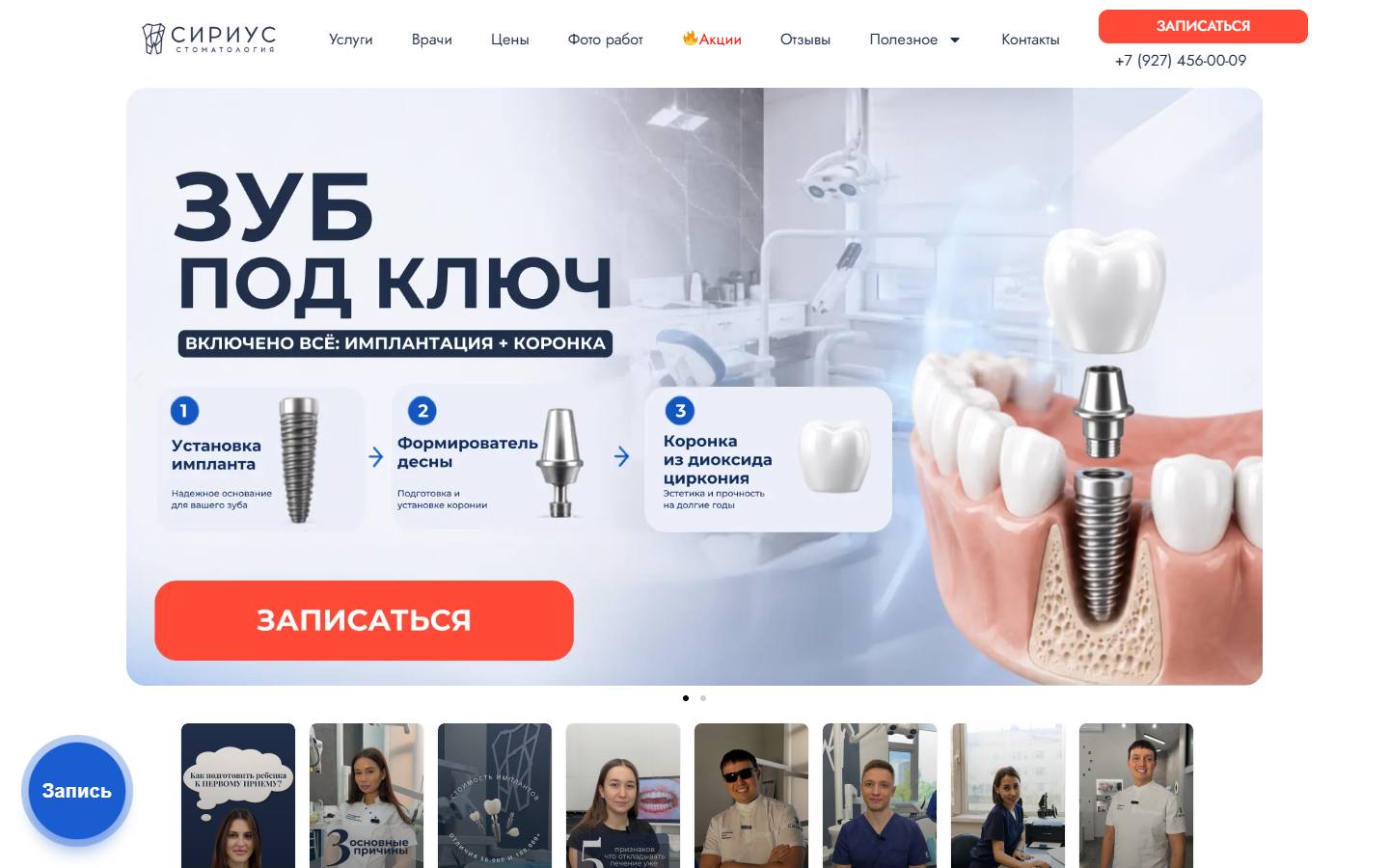 Главная страница сайта Сириус (siriuskazan.ru)