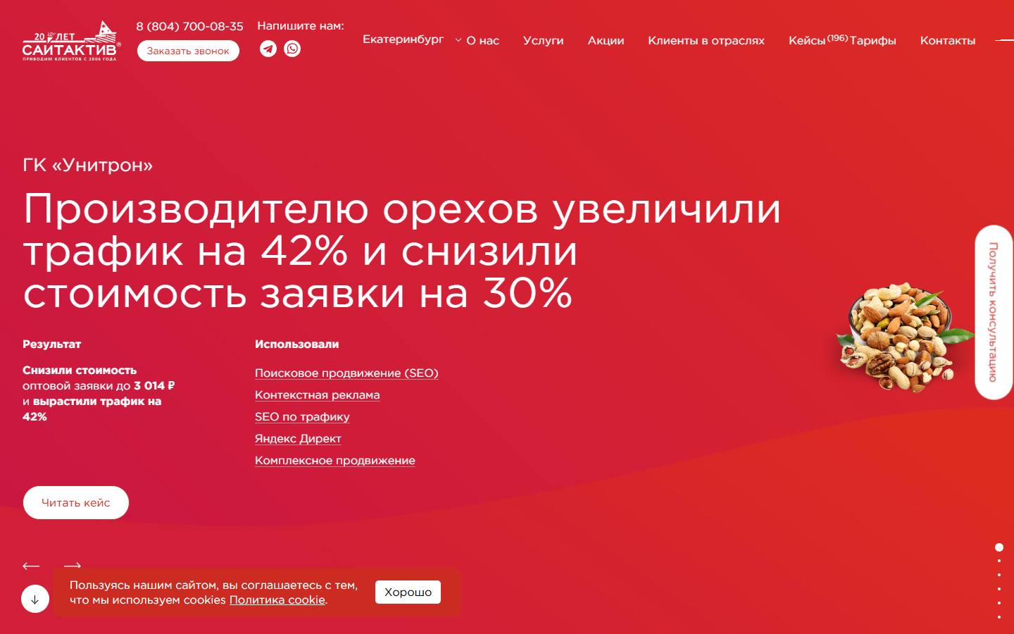 Главная страница сайта СайтАктив (siteactiv.ru)