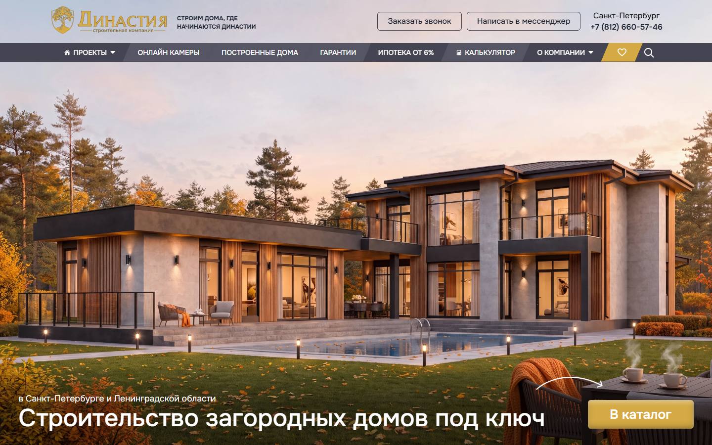 Главная страница сайта Династия (sk-dinastiya.com)