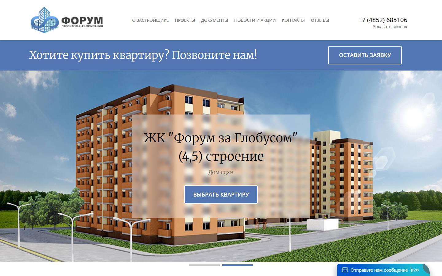Главная страница сайта Форум (sk-forum76.ru)