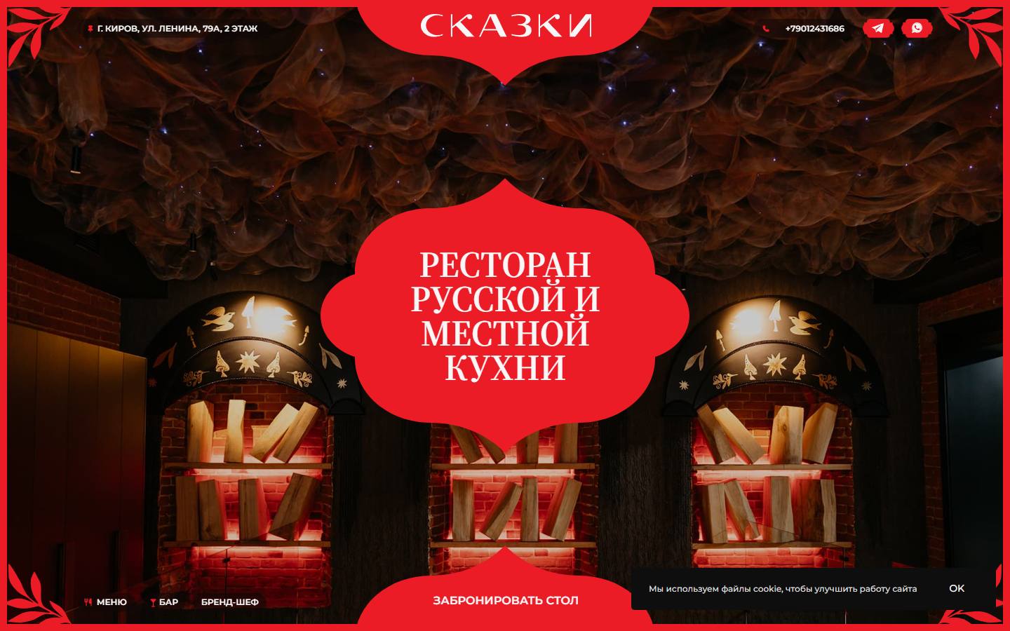 Главная страница сайта Сказки (skazki43.ru)