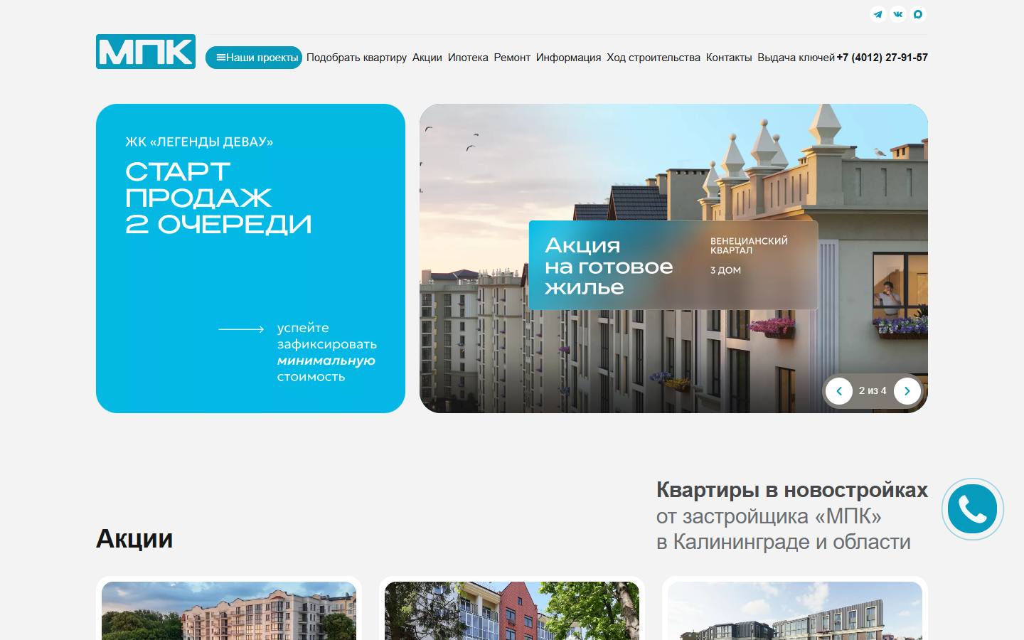 Главная страница сайта МПК (skmpk.ru)