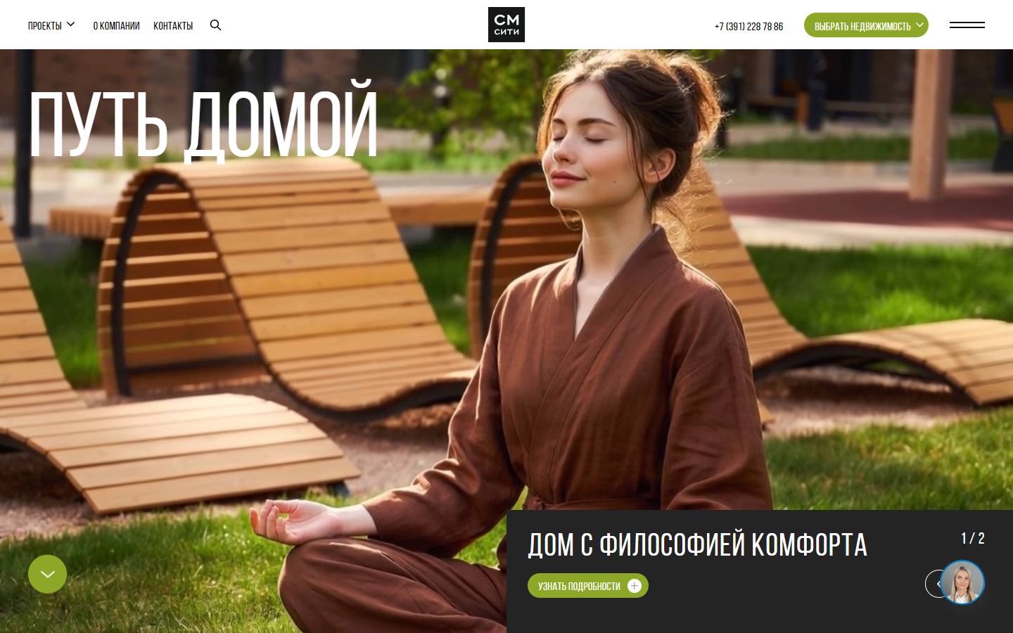Главная страница сайта СМ.СИТИ (sm-city.ru)