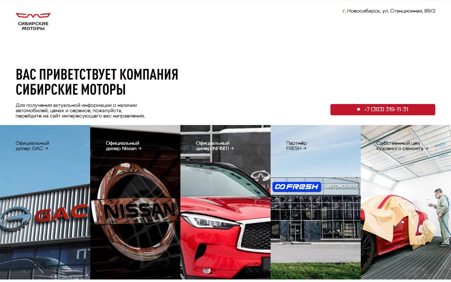 Главная страница сайта Сибирские моторы (sm-nsk.ru)