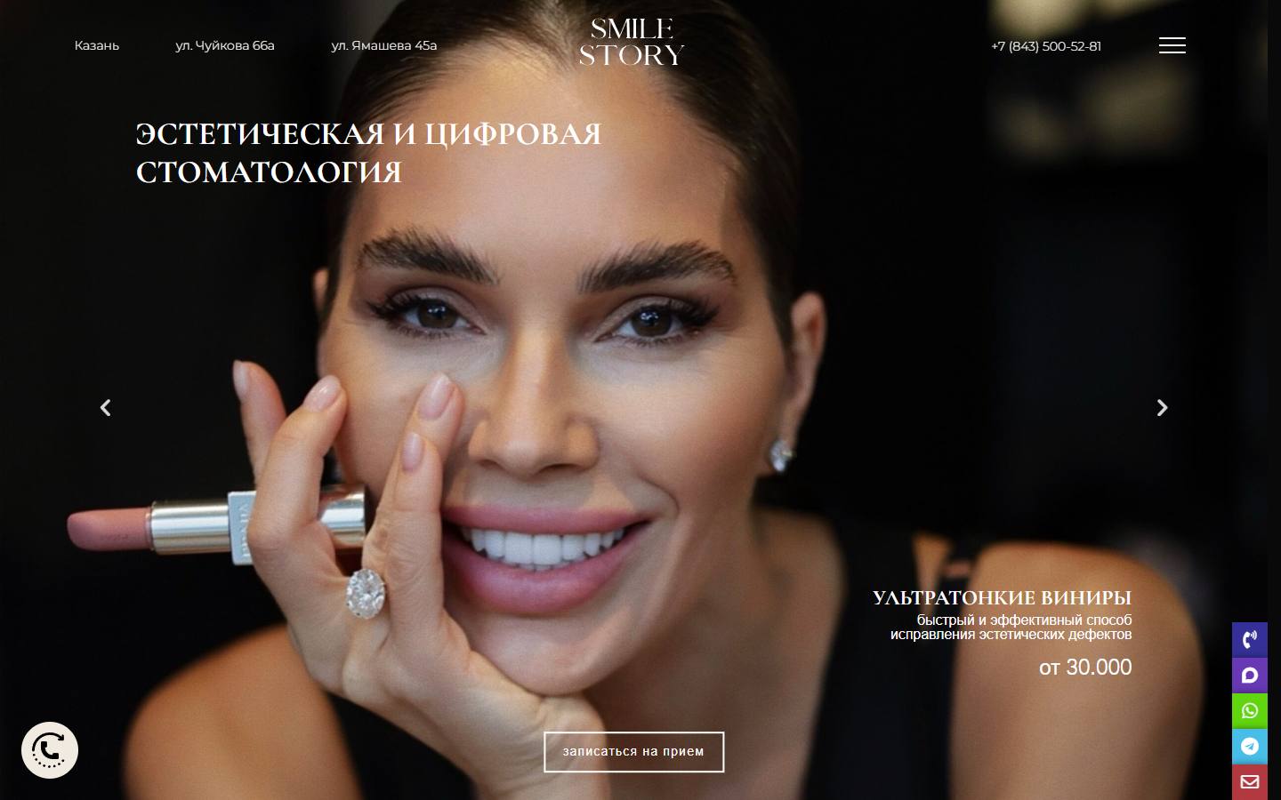 Главная страница сайта История улыбки (smilehistory.ru)