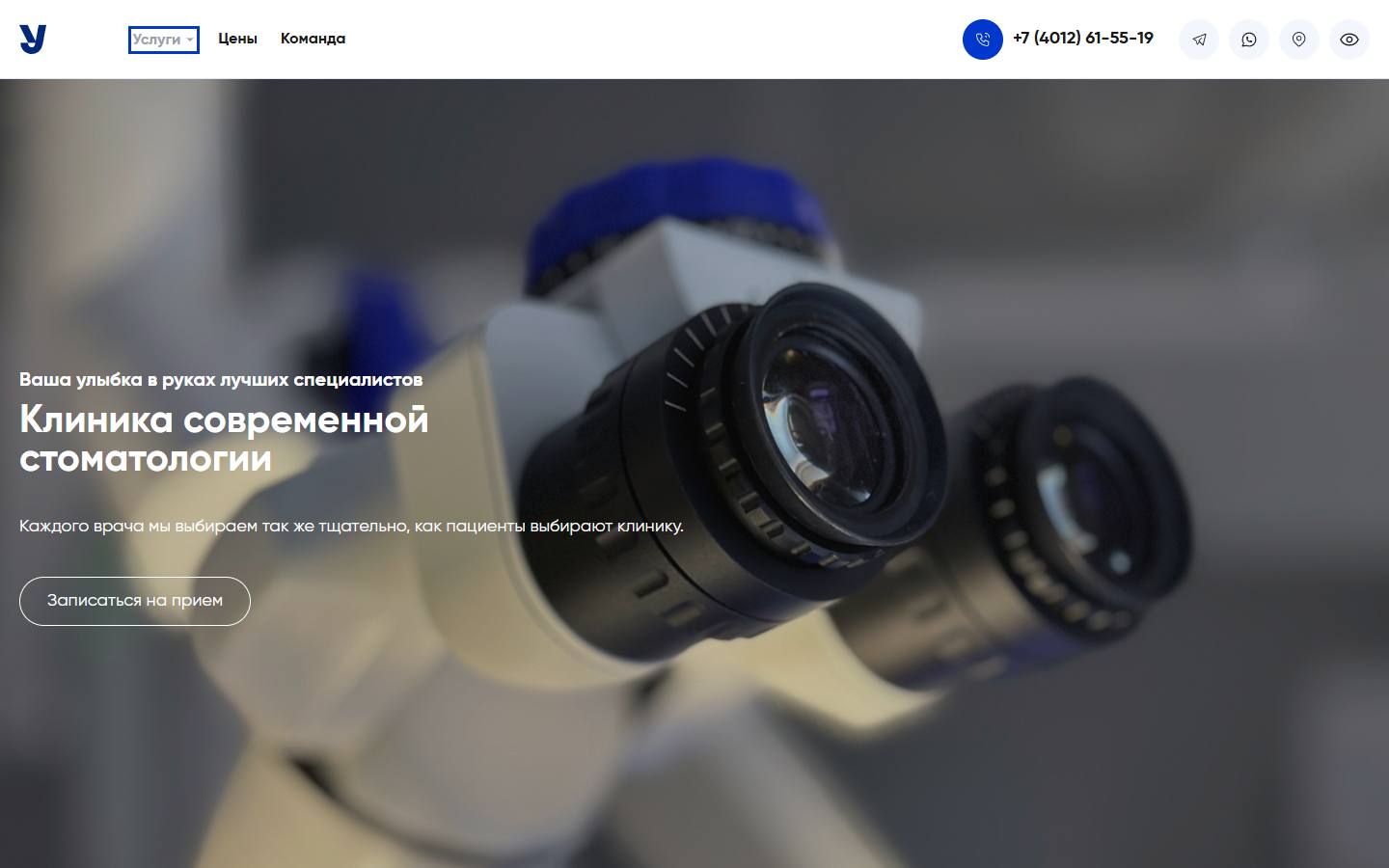 Главная страница сайта Улыбайтесь чаще (smilemore.ru)