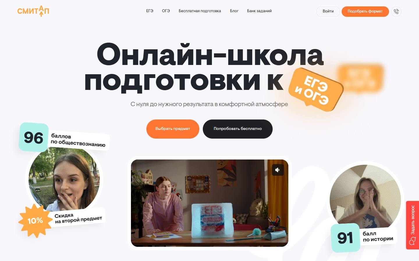 Главная страница сайта Смитап (smitup.ru)