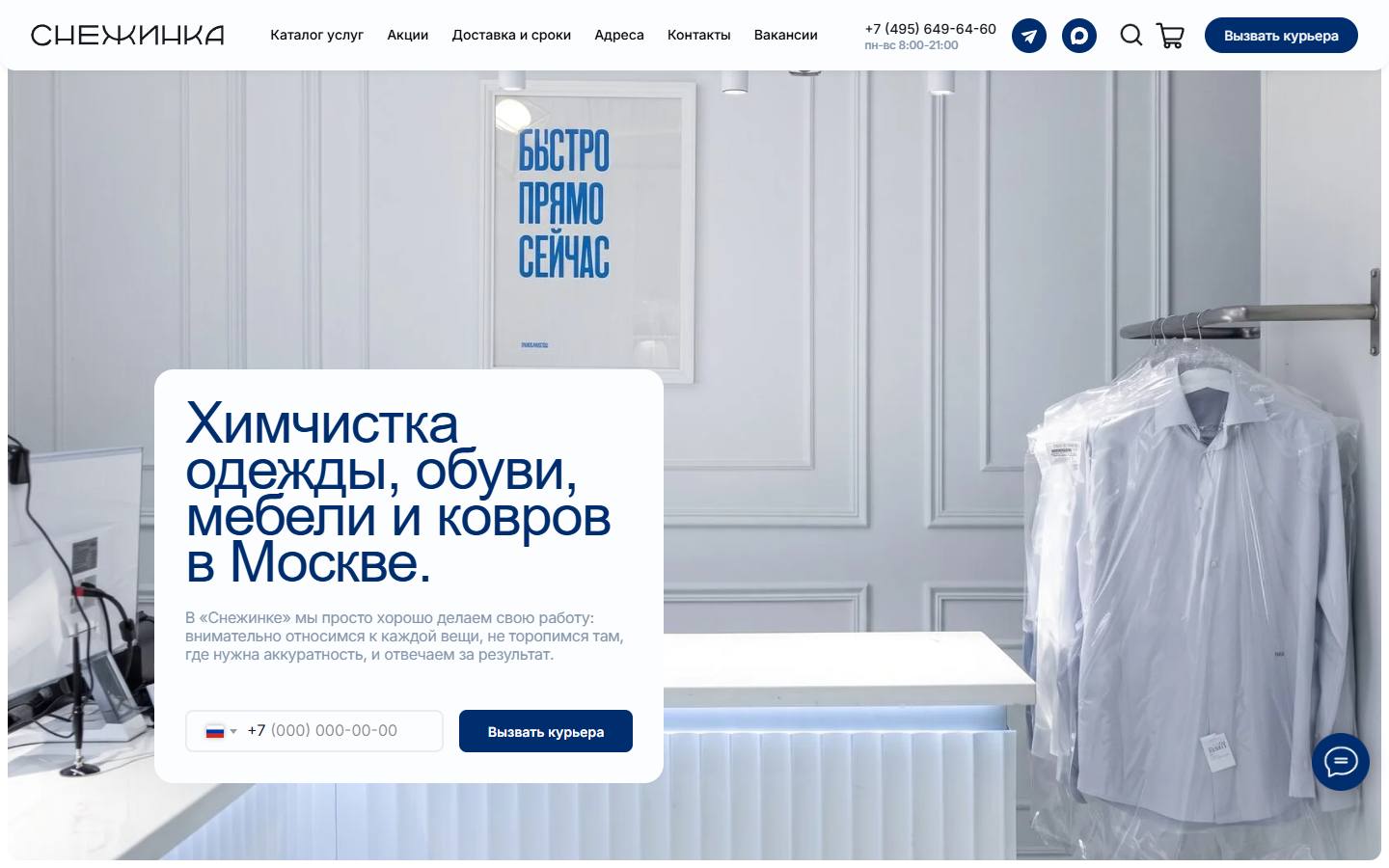 Главная страница сайта Снежинка (snejynka.ru)