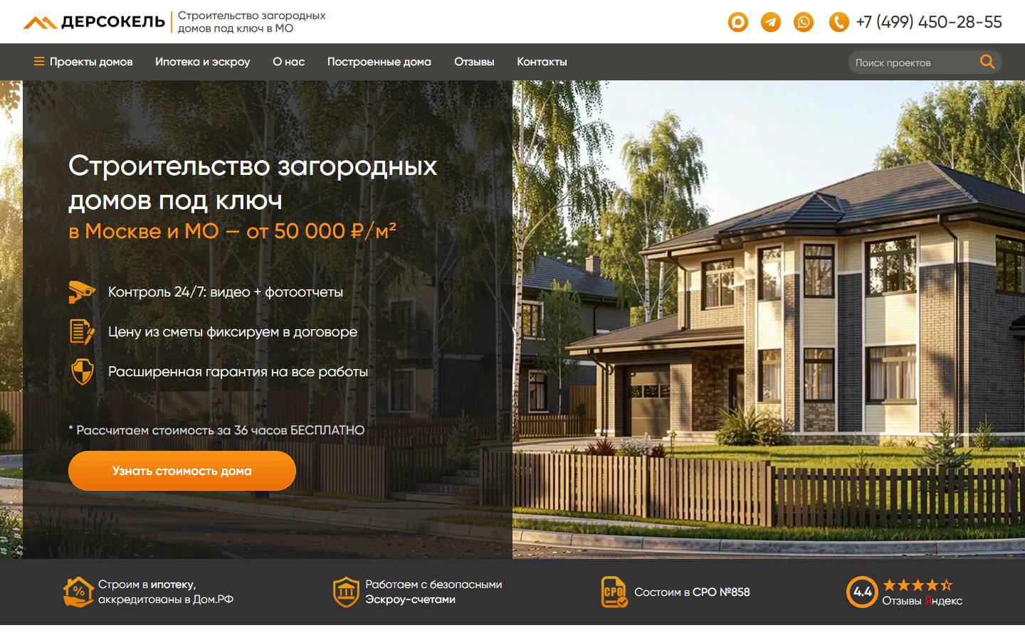 Главная страница сайта Дерсокель (sockel.ru)