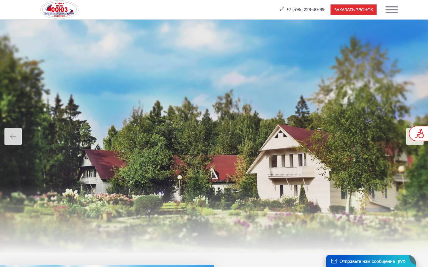 Главная страница сайта Союз (МИД России) (souz-mid.ru)