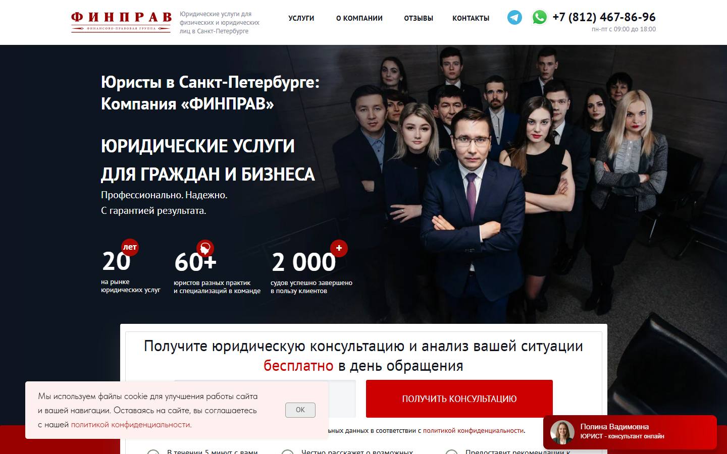 Главная страница сайта Финправ (spb.finprav.com)