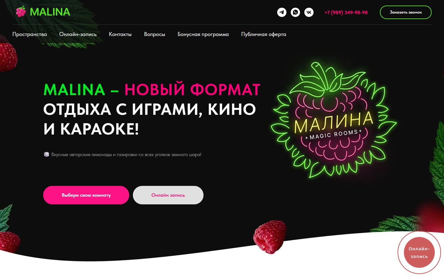Главная страница сайта Malina Rooms (spb.malina.in)