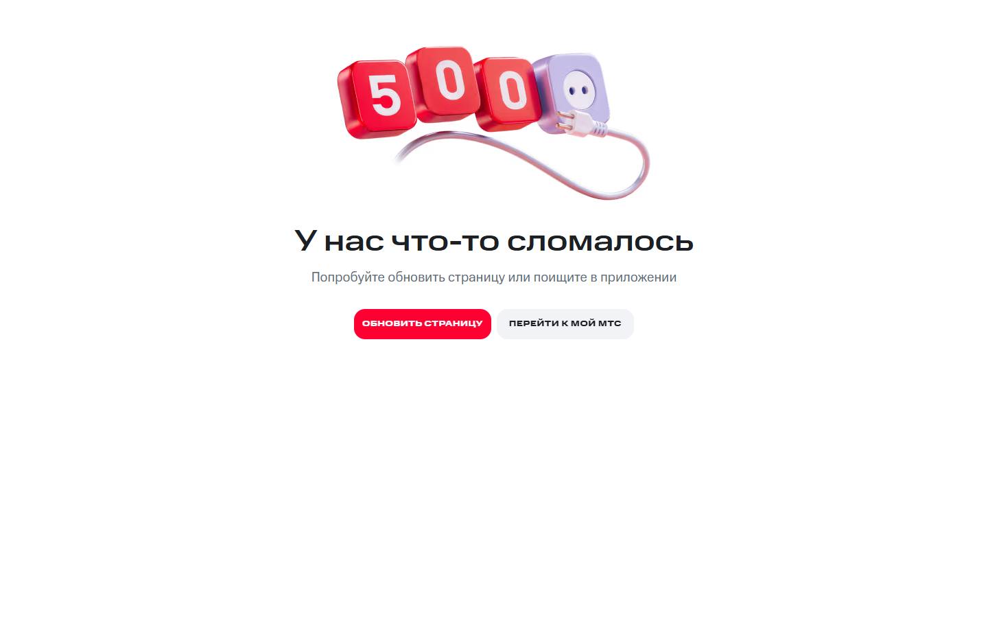 Главная страница сайта МТС (spb.mts.ru)