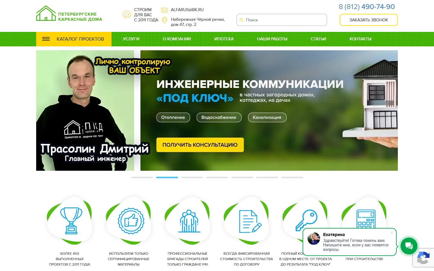 Главная страница сайта Петербургские каркасные дома (spbkd.ru)