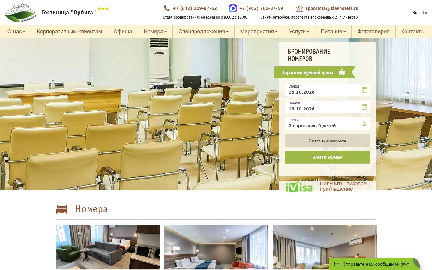 Главная страница сайта Орбита (spborbita.ru)