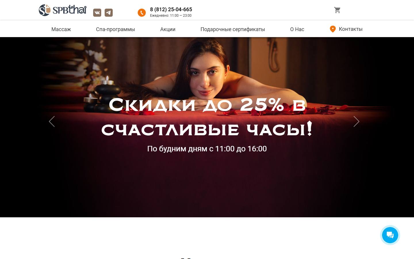 Главная страница сайта SPbThai Тайский массаж и СПА (spbthai.ru)