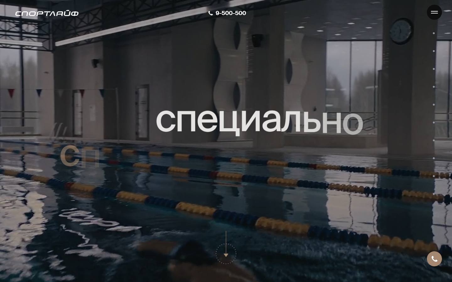 Главная страница сайта Спортлайф (sportlifeclub.ru)