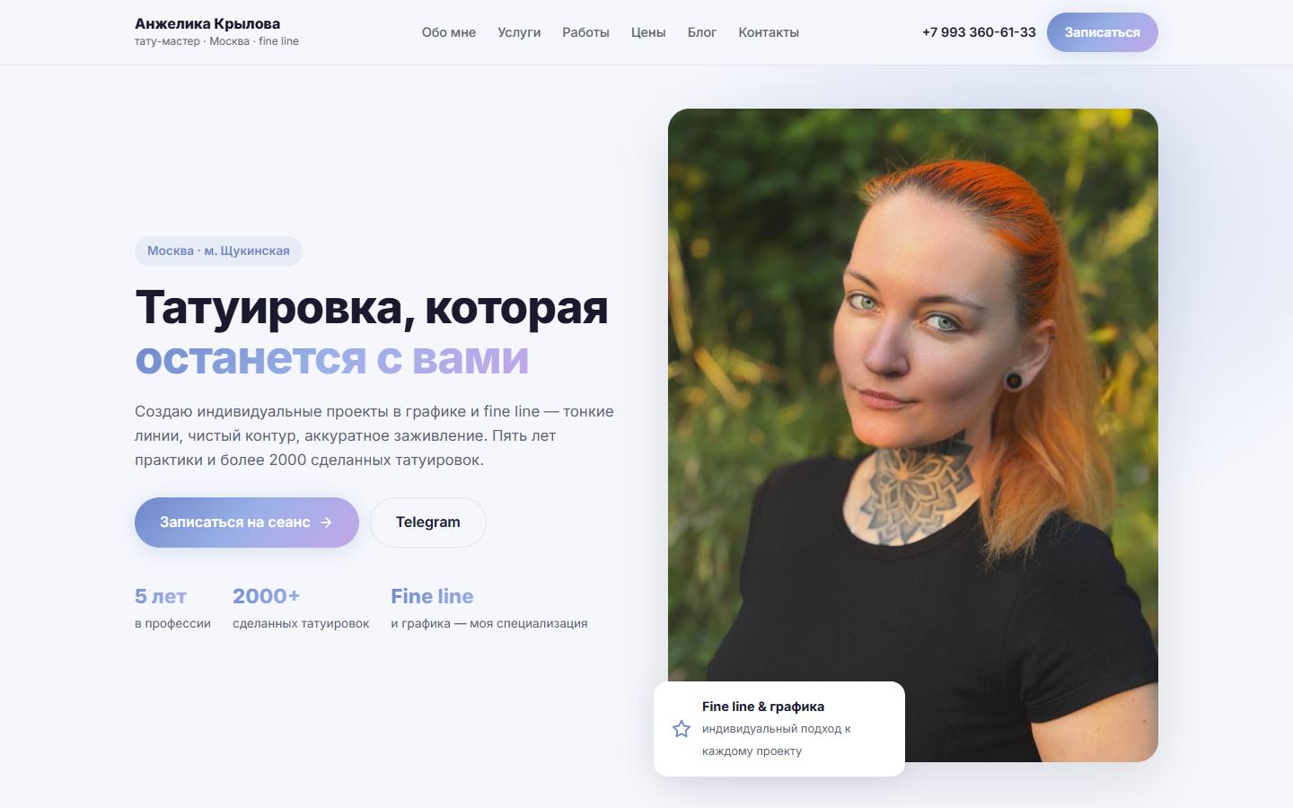 Главная страница сайта Спотс Инк (spots-ink.ru)