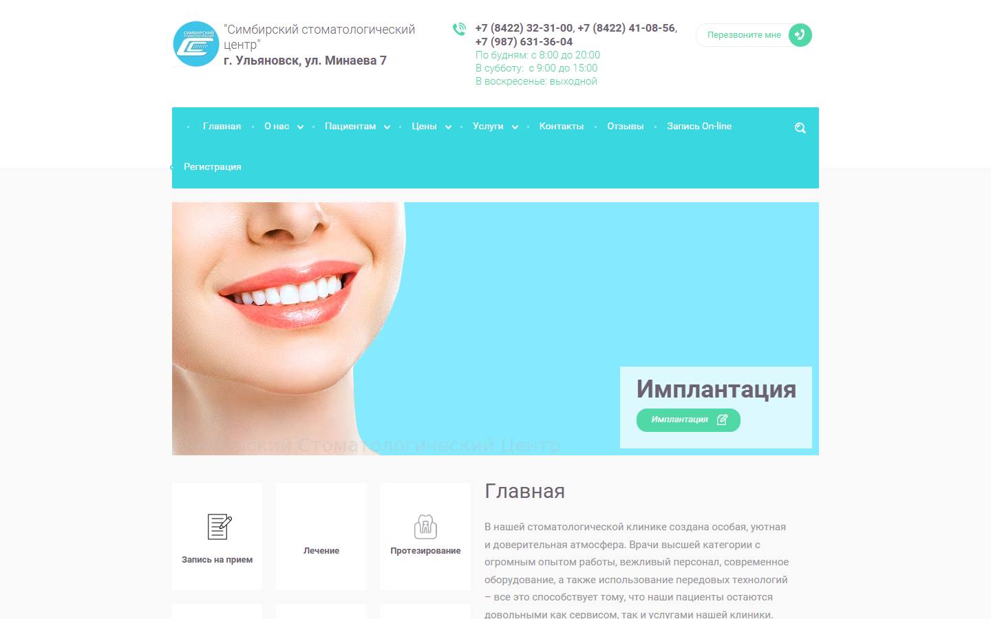 Главная страница сайта ССЦ (ssc73.ru)