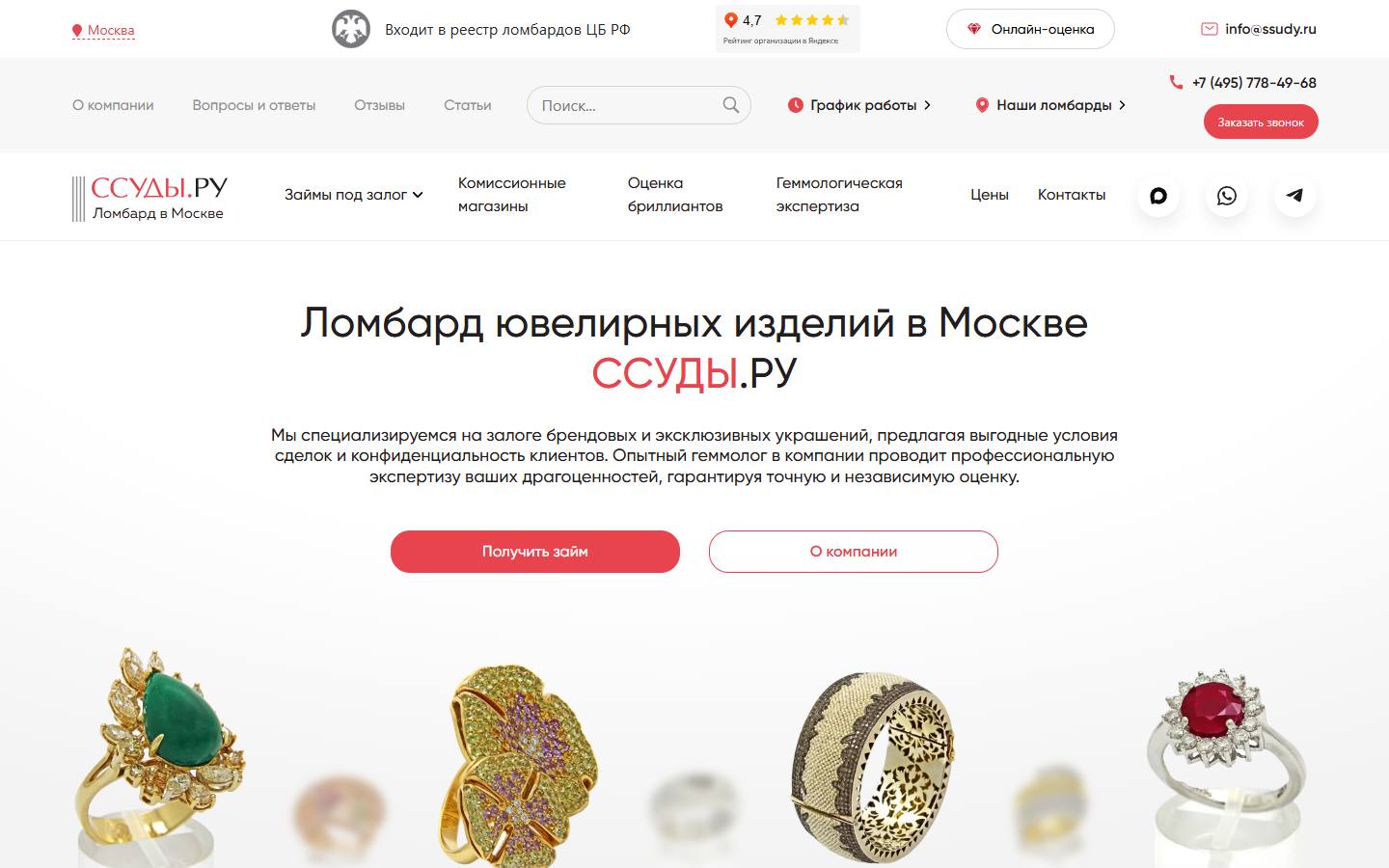 Главная страница сайта Ссуды.ру (ssudy.ru)