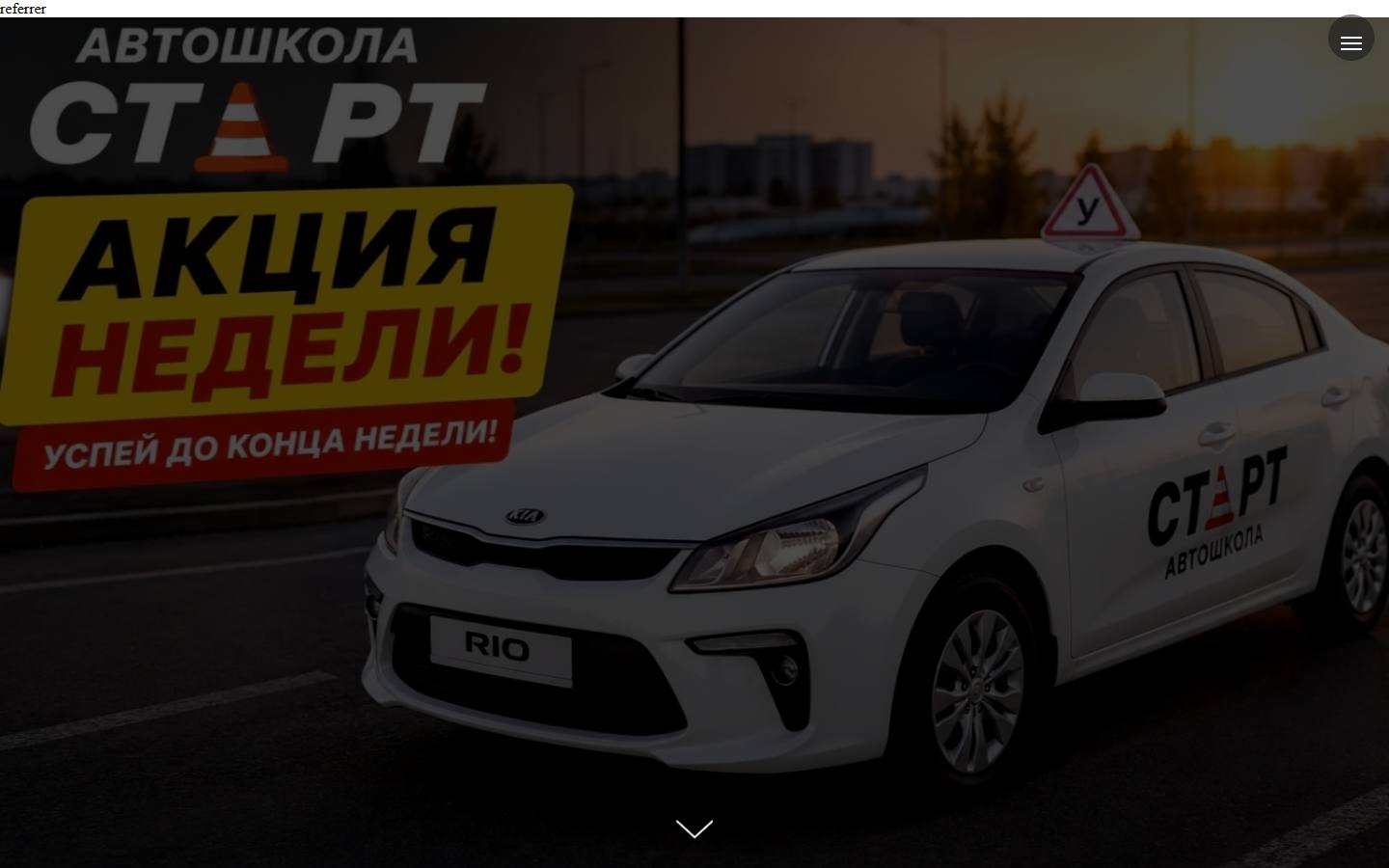 Главная страница сайта Старт (startkrsk24.ru)