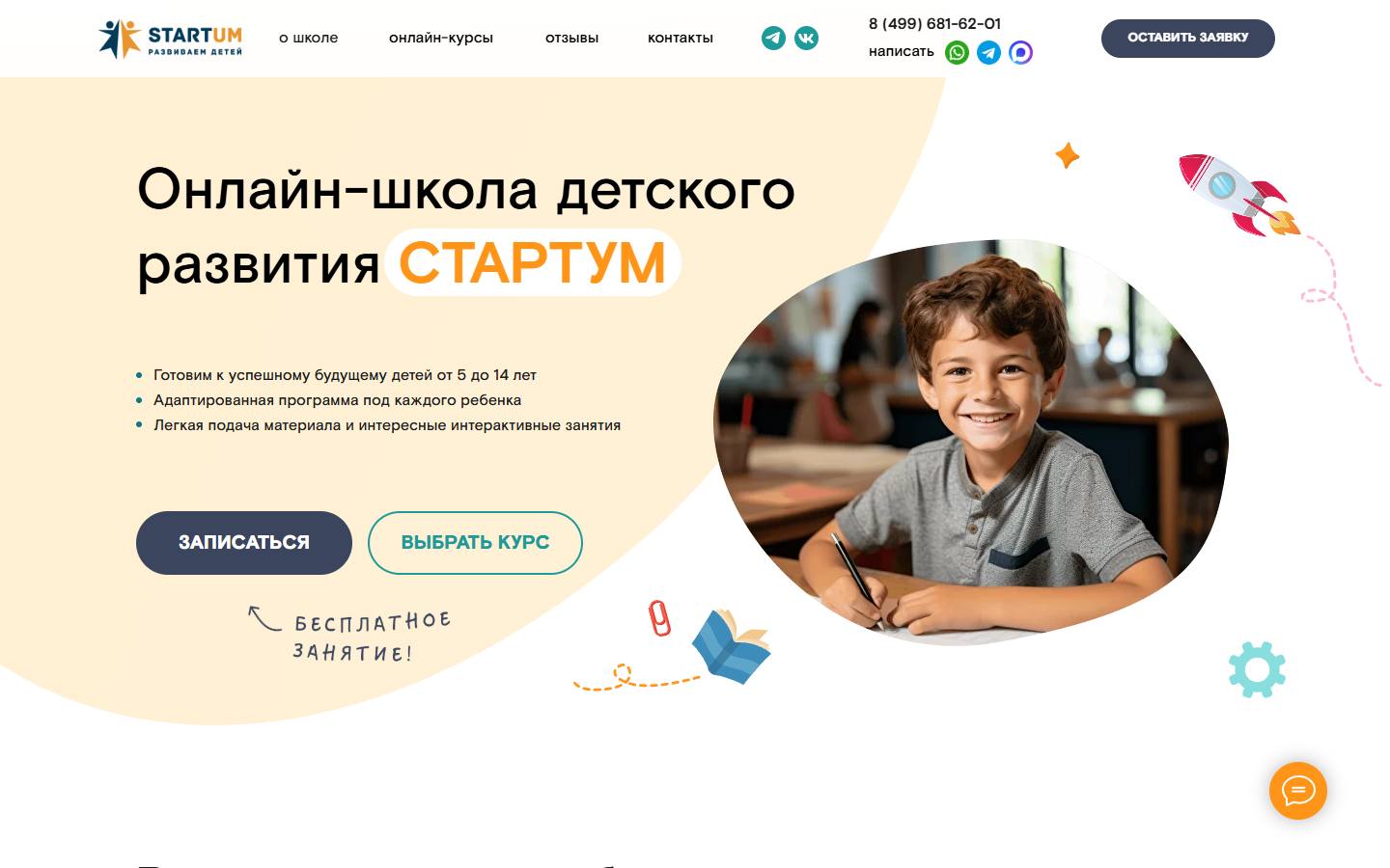 Главная страница сайта STARTUM (startum-online.com)