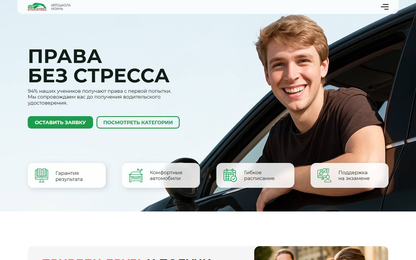 Главная страница сайта Старвил (starwheel-kzn.ru)